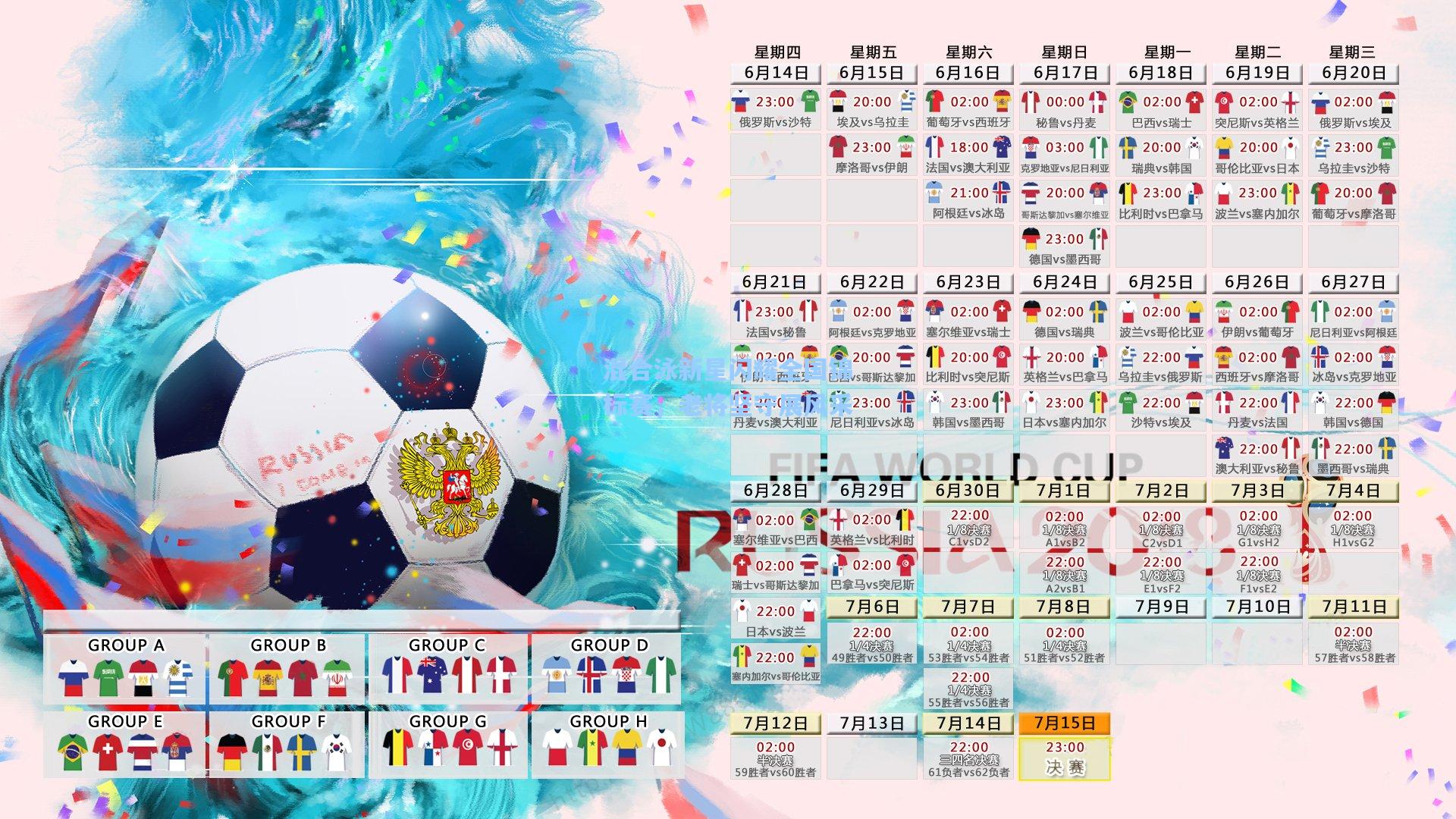 混合泳新星闪耀全国锦标赛，老将坚守展风采
