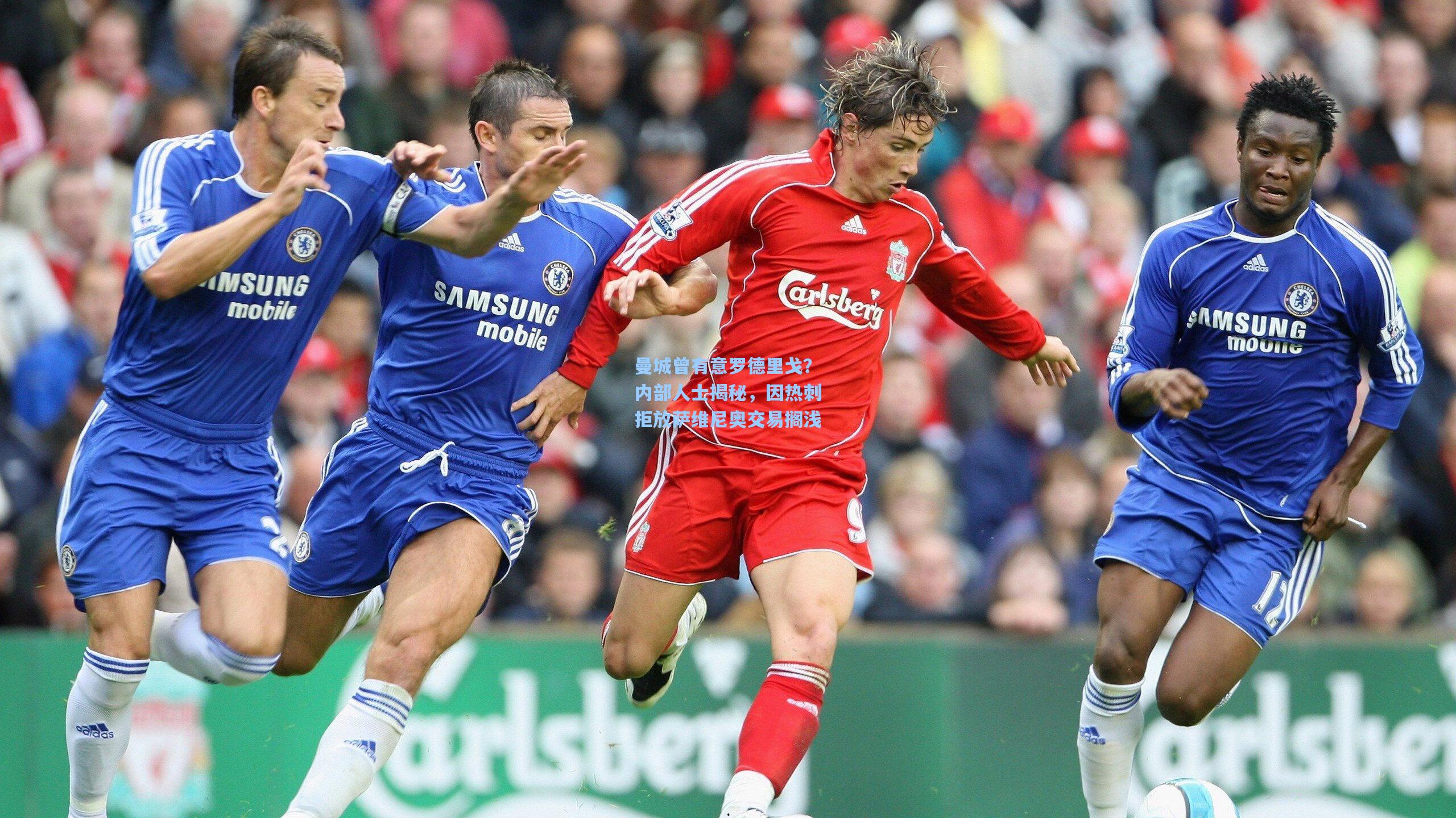 曼城曾有意罗德里戈？内部人士揭秘，因热刺拒放萨维尼奥交易搁浅