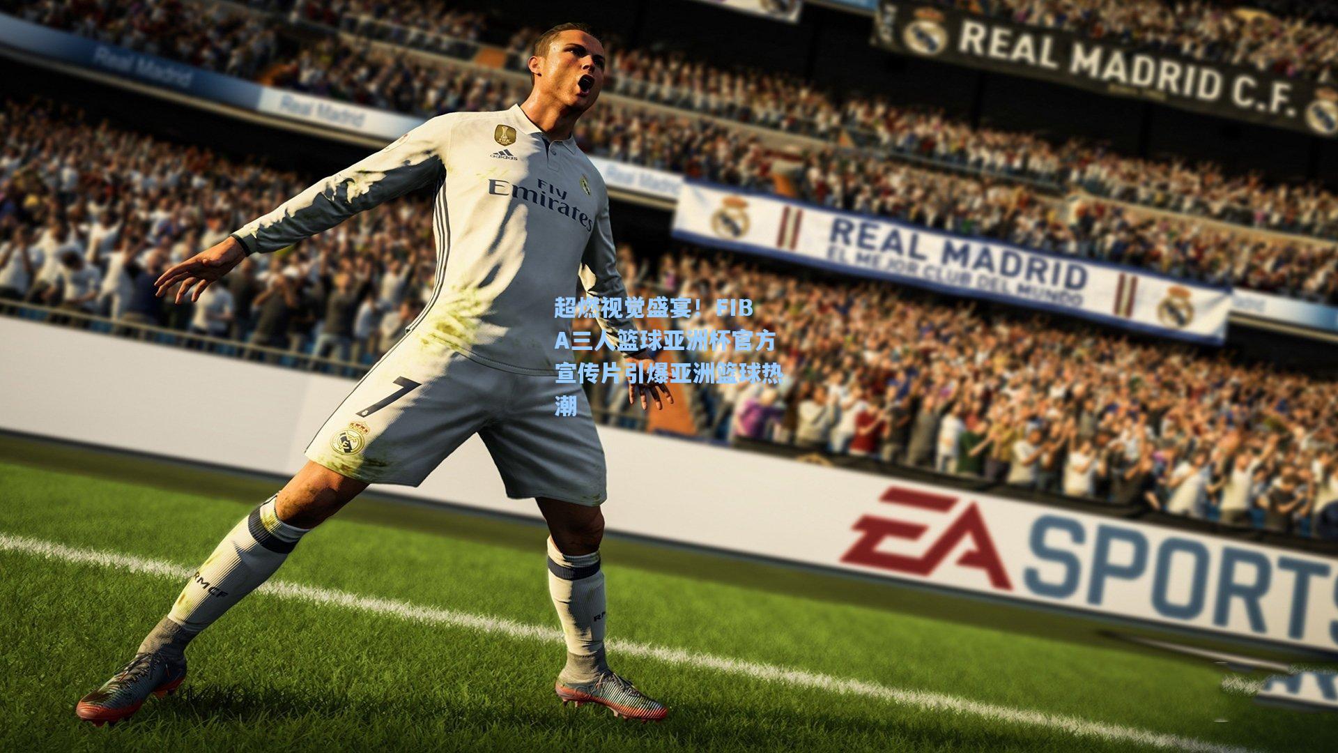 超燃视觉盛宴!FIBA三人篮球亚洲杯官方宣传片引爆亚洲篮球热潮